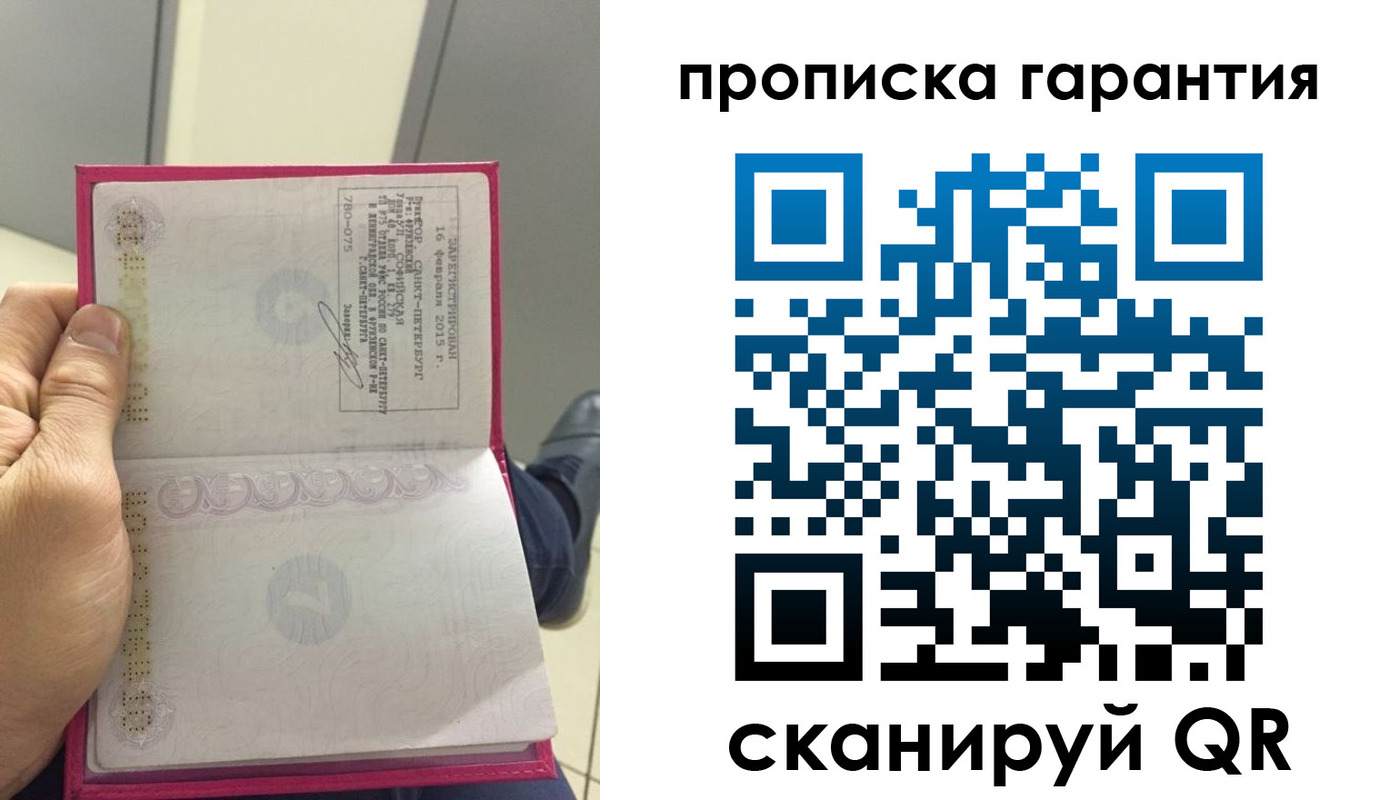 где прописаться в Магадане