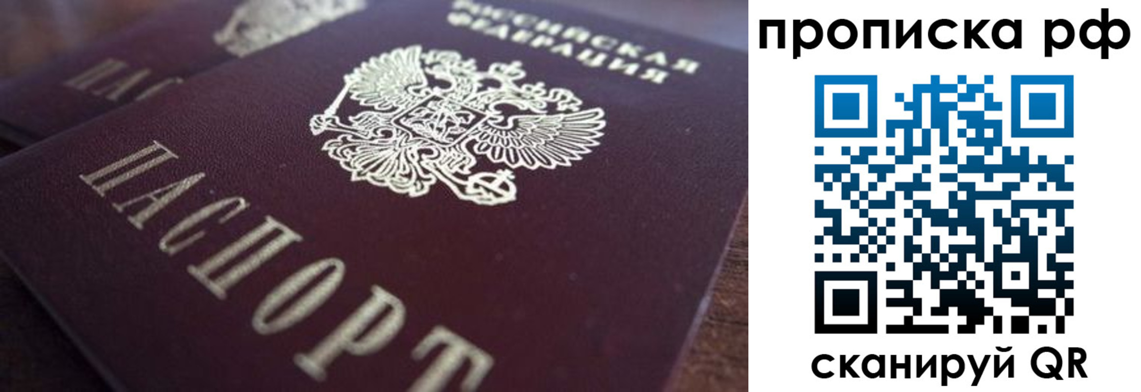 где прописаться в Магадане