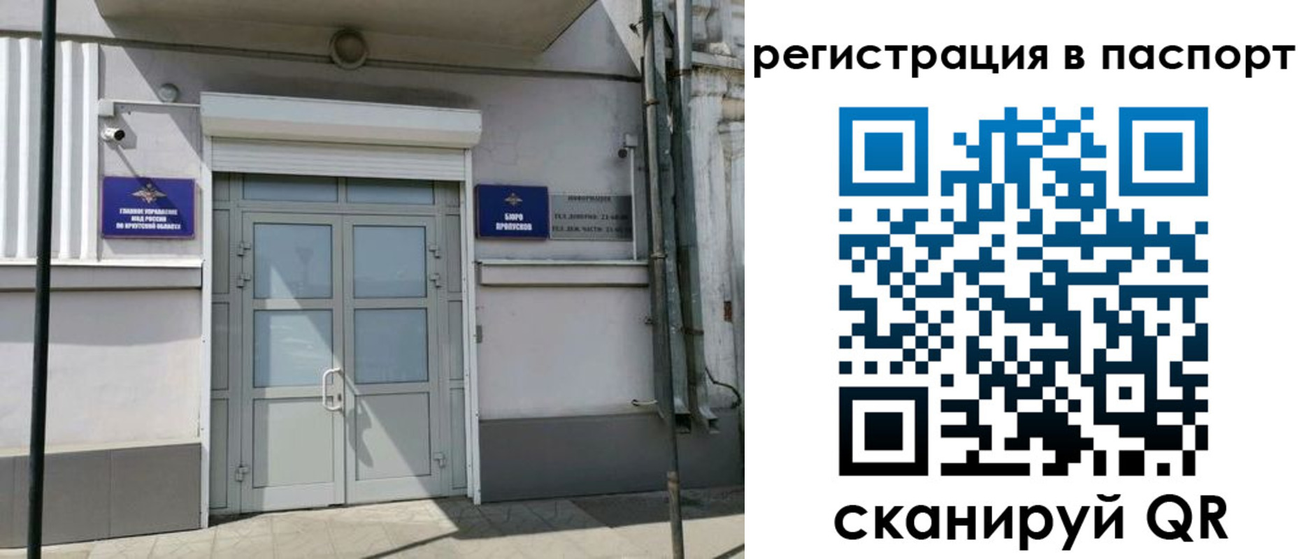 прописка для кредита в Магадане