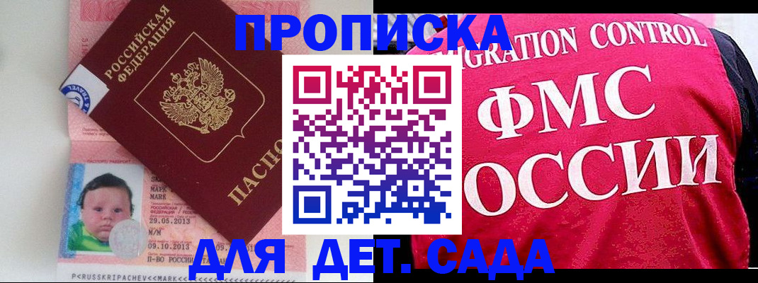 временная регистрация собственник в Магадане