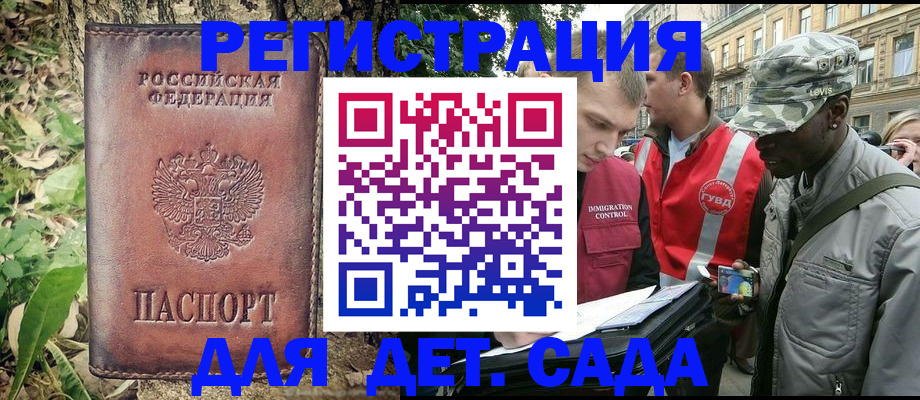 прописка регистрация в Магадане